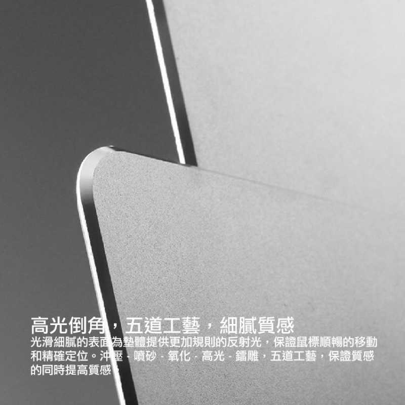 強強滾-小米金屬滑鼠墊 鋁合金 滑鼠墊 電腦滑鼠墊 電競滑鼠墊 無線滑鼠墊 金屬墊