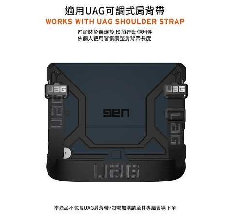強強滾優選~ UAGUAG iPad 10.9吋都會款耐衝擊保護殼-黑