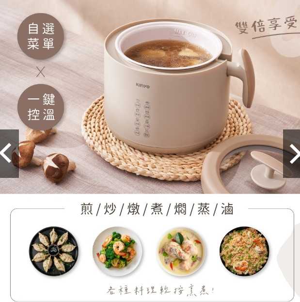 1.6L 智慧雙享鍋 FP-0960 電鍋 魯鍋 電火鍋 飯鍋 煮鍋