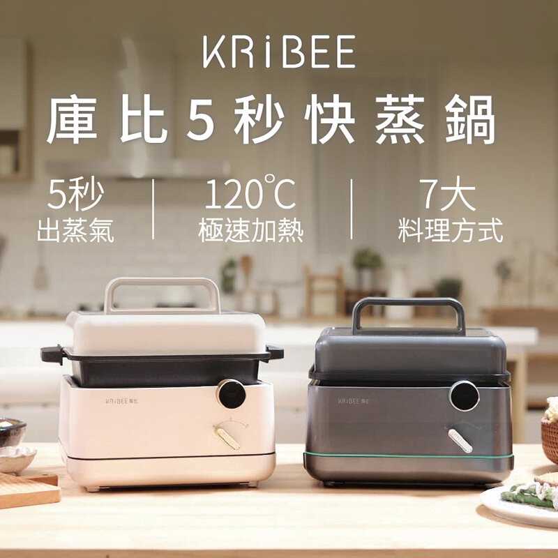 強強滾w KRiBEE 庫比5秒快蒸鍋