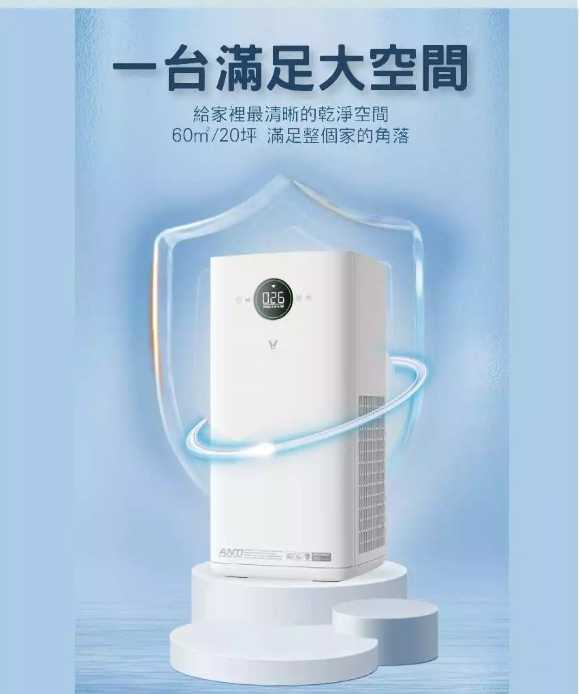 強強滾優選~【VIOMI 雲米】空氣清淨機-VXKJ03 快速出貨 支援APP 低噪音 抑菌淨化 淨化PM2.5