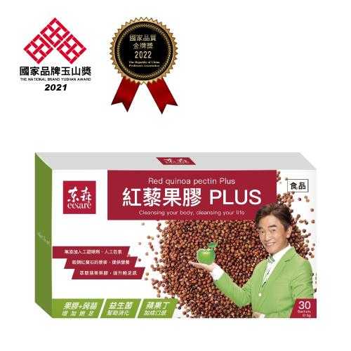 即期優惠 吳宗憲推薦🍏紅藜果膠PLUS（30入）紅藜麥代餐 乳酸菌 蘋果果膠體驗包 強強滾生活