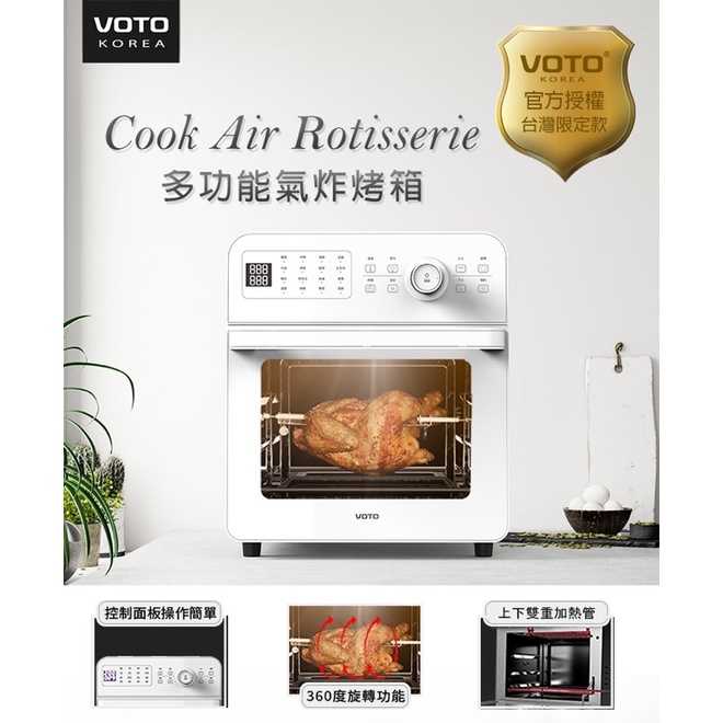 強強滾-【韓系美型家電 VOTO】韓國第一品牌 氣炸烤箱14公升5件組(典雅白)