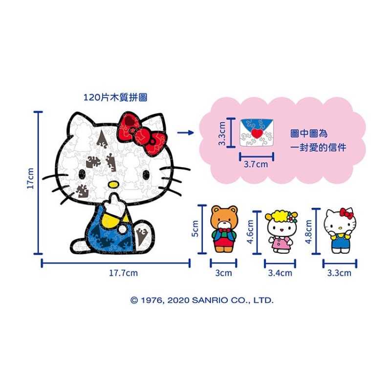 強強滾-怪奇拼圖壓克力框架/ Hello Kitty 海裡魚