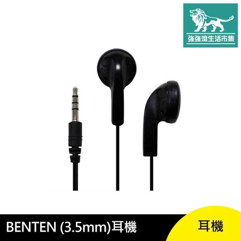 強強滾-BENTEN 3.5mm 耳機 黑 入耳式