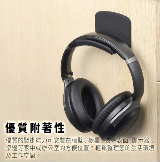 Avantree HS907 壁掛型耳機架 耳機支架 耳機收納 3M背膠 矽膠軟墊 Sennheiser/AKG/鐵三角