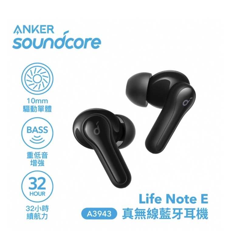 強強滾-Anker Soundcore Life Note E 真無線藍牙耳機