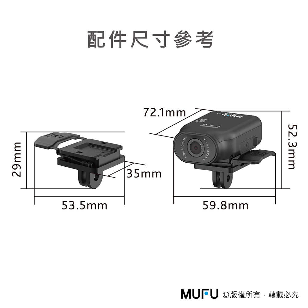 強強滾優選~ MUFU V11S GoPro型主機支架組