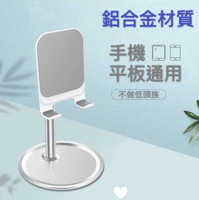 強強滾優選~金屬質感 桌上型鋁合金手機 / 平板支架直立橫放防滑