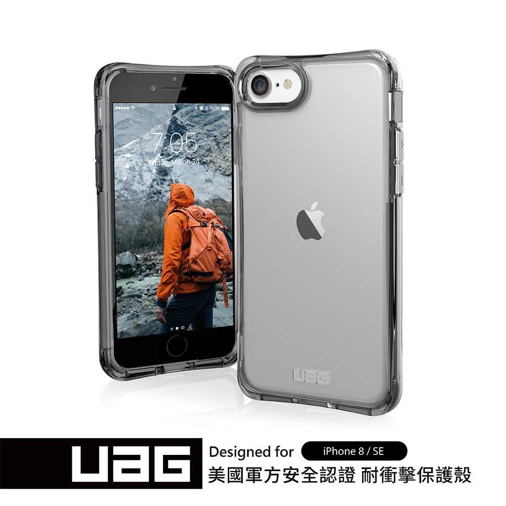 UAG iPhone 8/SE 耐衝擊全透保護殼-透明
