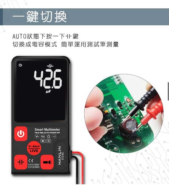 強強滾優選~ HANLIN-ES9C 電工檢測智能萬用測電表