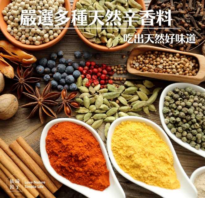 強強滾~【依琦匠子x食誠良品】手工爐烤胡豆-輕辣13香2包一組