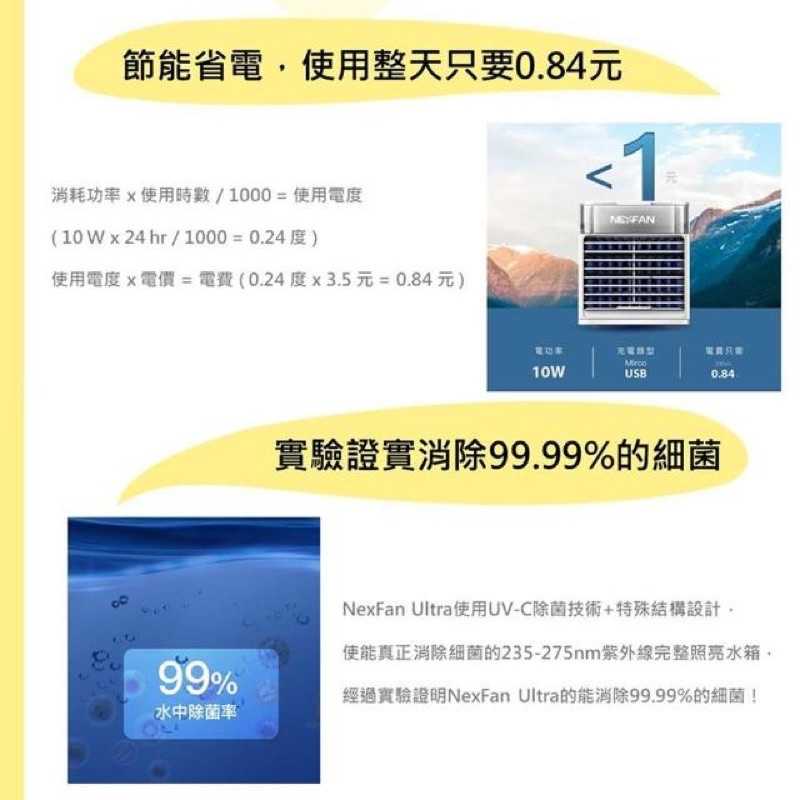 強強滾生活 IDI UV-C 水冷扇 隨身冷氣 紫外線燈殺菌冰風扇 電風扇