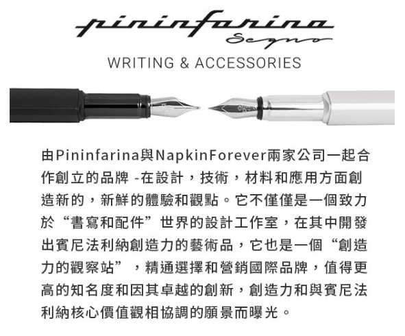 強強滾優選~ Pininfarina Segno PF ONE 鋼珠筆