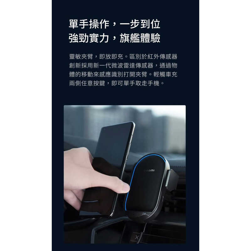 強強滾生活 小米 小米無線車充 Pro 50W