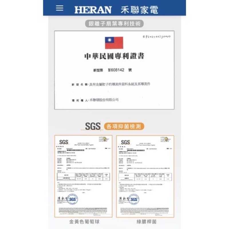 強強滾p HERAN（銀粒子抑菌扇葉 ）折疊.直立電風扇