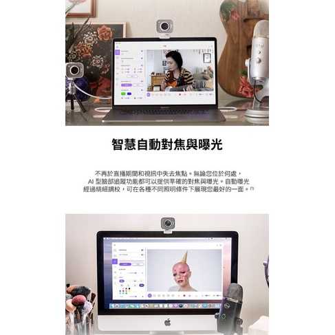 強強滾生活【Logitech 羅技】StreamCam 直播攝影機(白)/黑 視訊開會