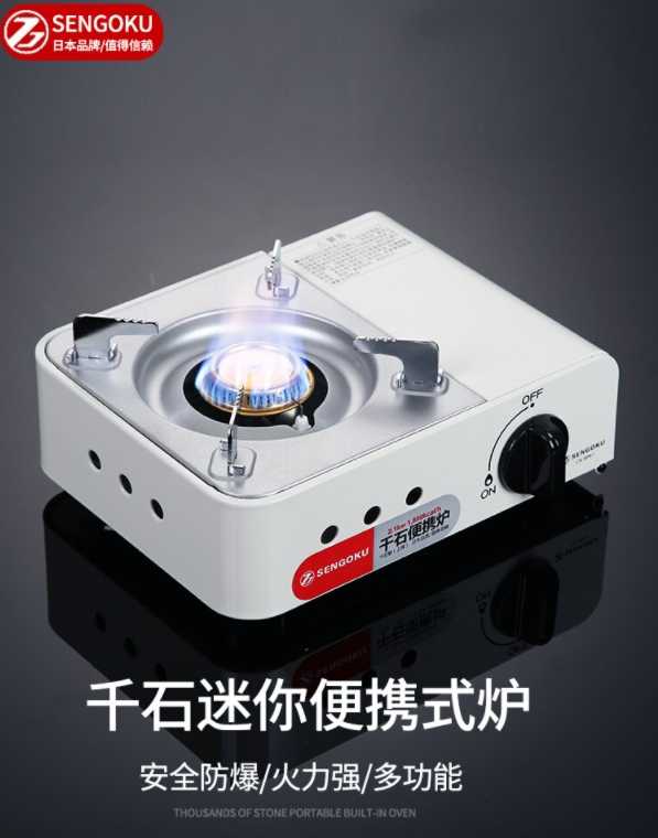強強滾~瓦斯爐 千石迷你卡式爐氣罐便攜式小瓦斯爐旅行燃氣灶戶外便攜小火鍋爐子