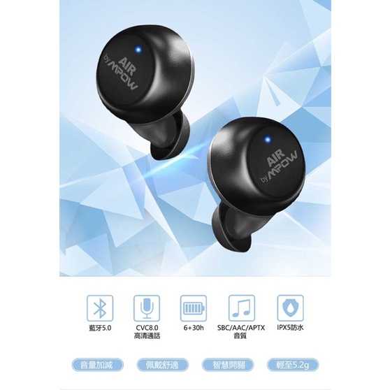 x 強強滾-Air by MPOW X5.1J 真無線藍牙耳機
