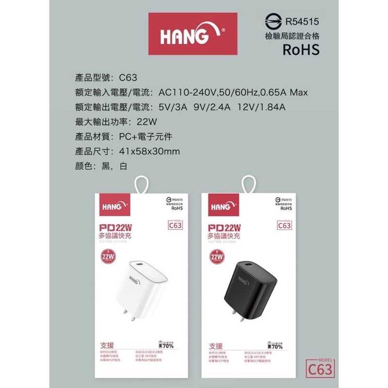 強強滾-Hang C63 Type-C 充電器 22W PD快充 USB-C 插頭 快充頭 充電頭 豆腐頭