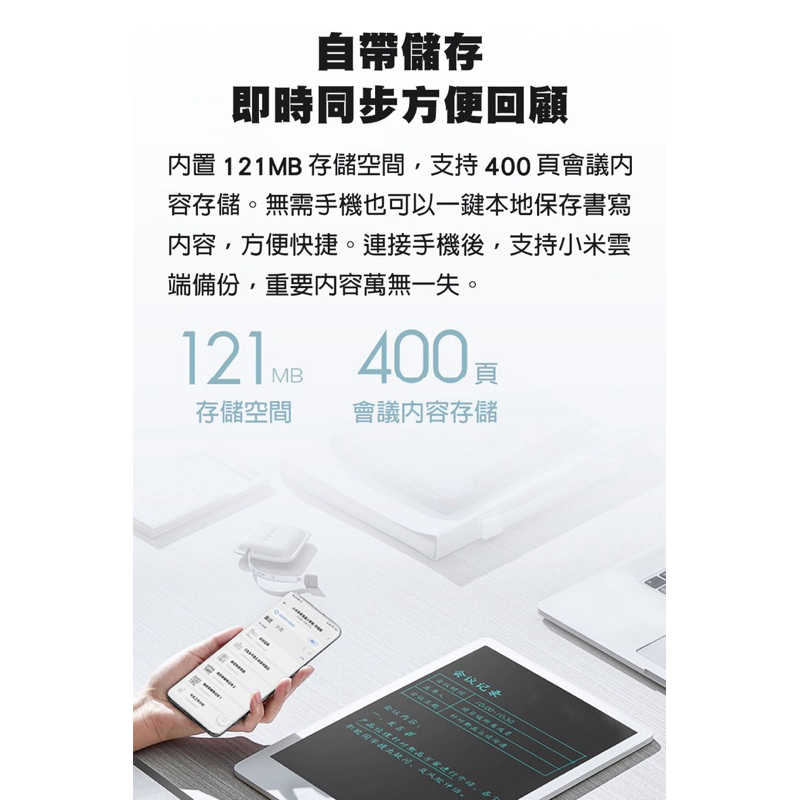 ❤️‍🩹小米米家 液晶小黑板 存儲版-13.5 寸 手寫版 雲端筆記本 網路記事本 強強滾生活