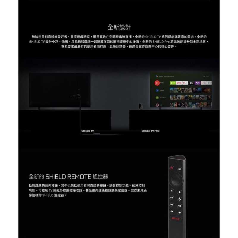 強強滾生活【NVIDIA】SHIELD TV PRO 4K 電視盒(含遙控器 Netflix Disney+認證)