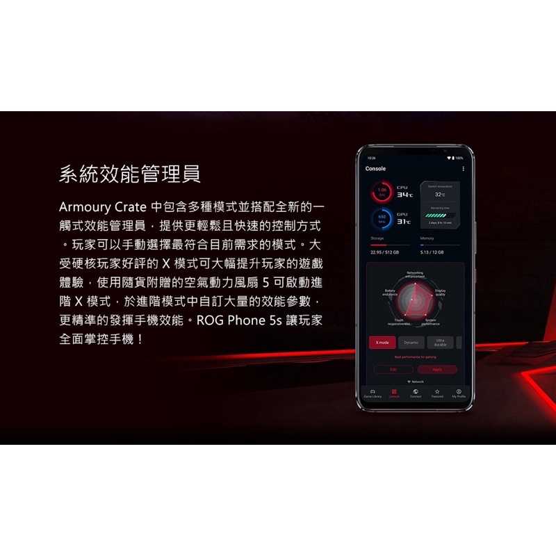 強強滾生活 ASUS ROG Phone 5s (12G/256G)-幻影黑