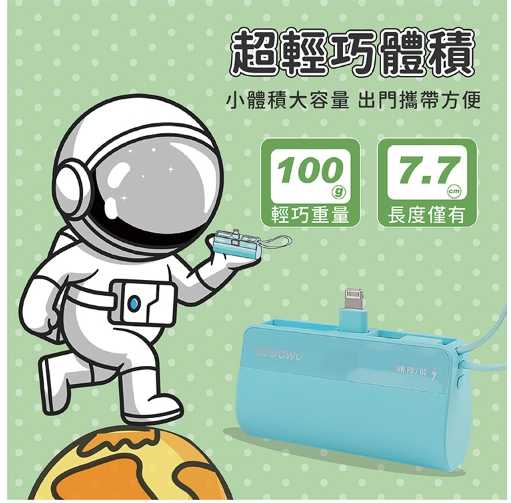 強強滾優選~【DODOWU嘟嘟屋】Type-C轉Lightning轉接頭5000mAh口袋行動電源