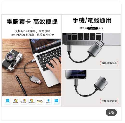 強強滾優選~ Type-C HUB 讀卡機 倍思二合一多功能