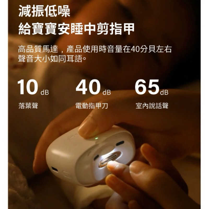 強強滾生活  小米有品 Seemagic 電動指甲刀 Pro