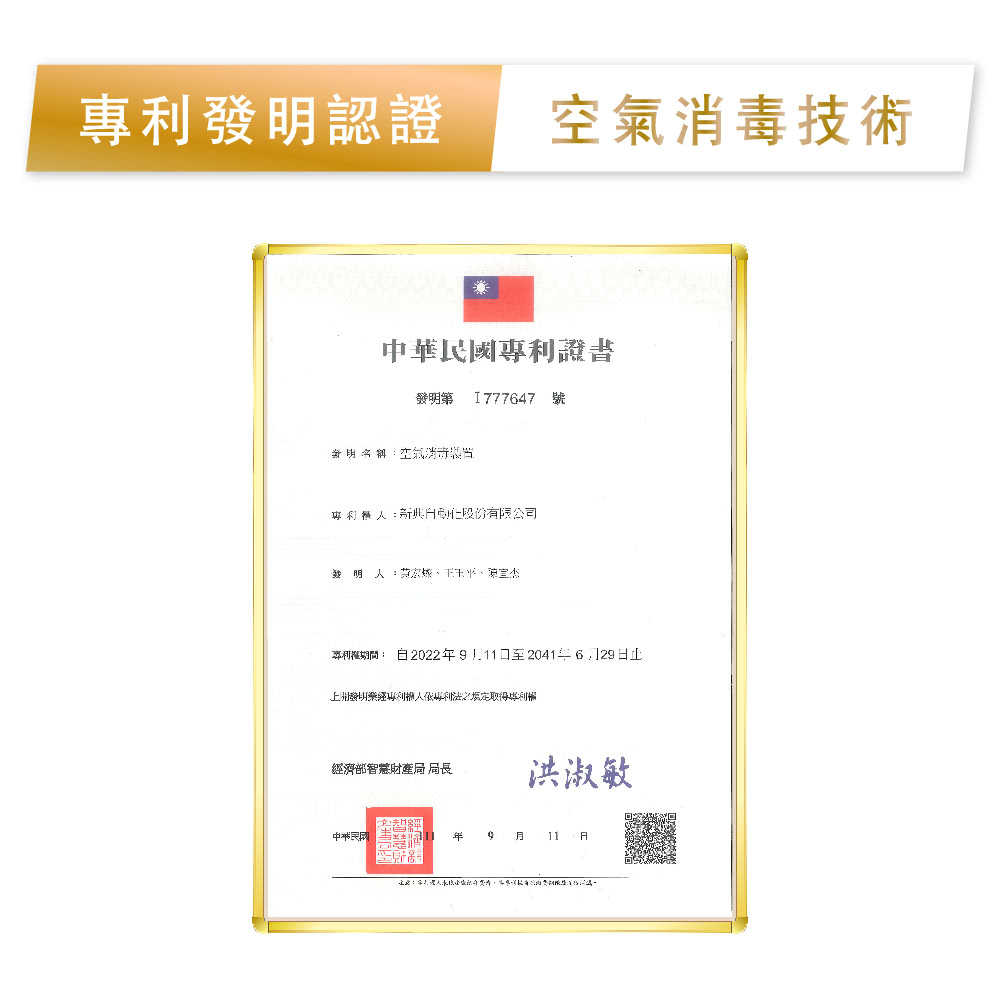 強強滾優選~AirRun ViruSTOP 空氣滅毒機 SB101