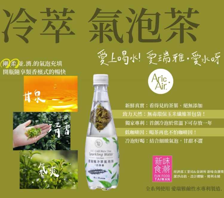 強強滾優選~冷萃氣泡茶-四季春476ml(24瓶/箱)