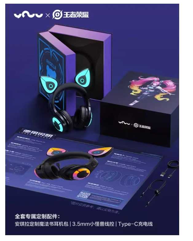 強強滾優選~【貓耳耳機】王榮耀聯名款 安吉拉電競耳機
