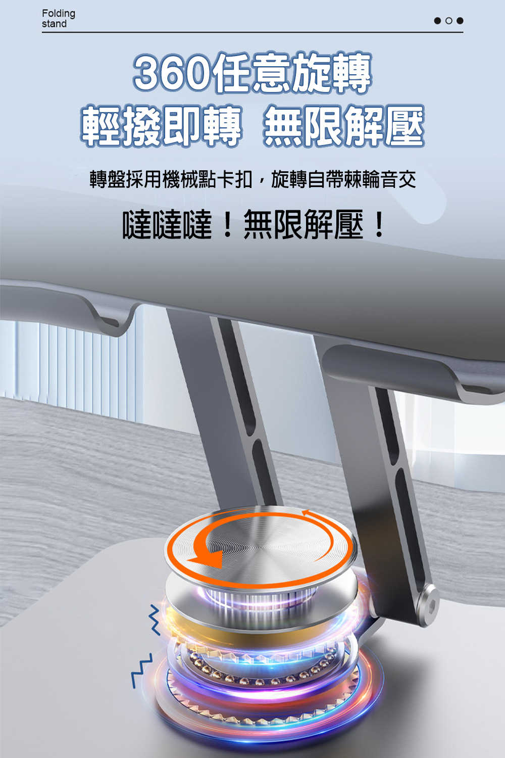 強強滾優選~【PowerRider】P9 鋁合金手機平板旋轉折疊支架