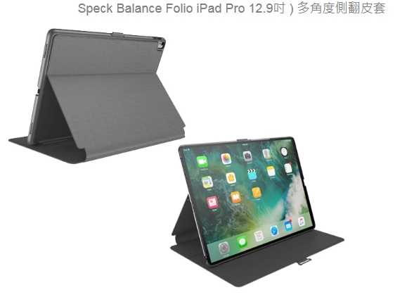 強強滾優選~ Speck iPad Pro 12.9吋 2017 2015 多角度平板保護側翻皮套