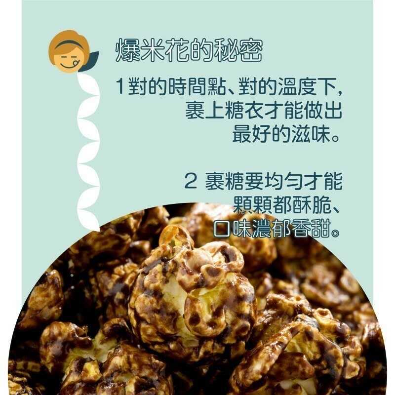 強強滾-【依琦匠子x食誠良品】超商團購夯-台灣真茶葉爆米花(洛神花茶/紅玉紅茶/東方美人茶3入組)