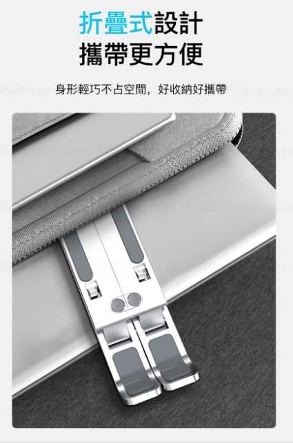 強強滾優選~NISDA 平板筆電鋁合金變形支架