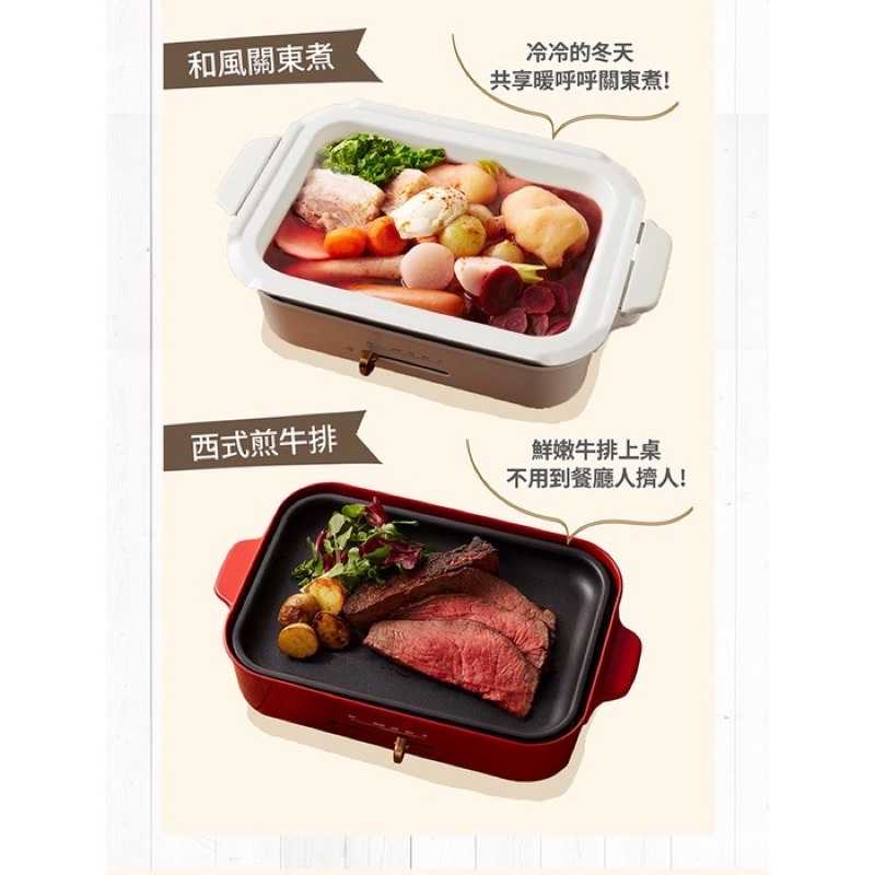 強強滾-日本 BRUNO  BOE021 多功能電烤盤  煎烤炒煮 可做章魚燒