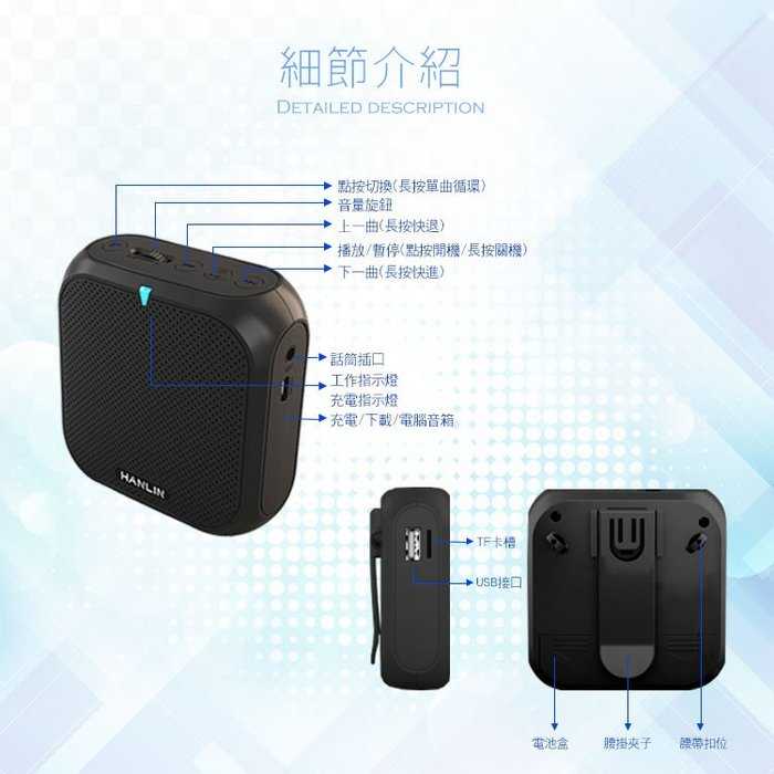 HANLIN K400 直播叫賣教學導遊大聲公擴音機/續航王擴音器-USB隨身碟記憶卡MP3音響喇叭-附頭戴式麥克風