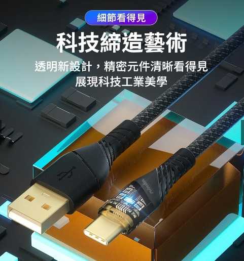 強強滾優選~ NISDA 騎士系列100W充電線 編織耐折+透明LED+加長SR數據線 內建E-Mark晶片支援閃充快充