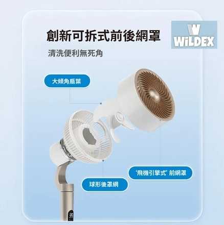 強強滾優選~【Wildex】Air31-BT 循環扇風扇電扇