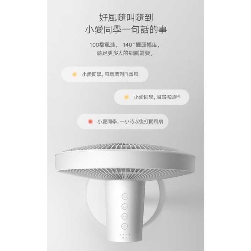 強強滾-米家直流變頻電風扇 1X 小愛同學 DC直流扇 靜音 循環扇 小米電風扇