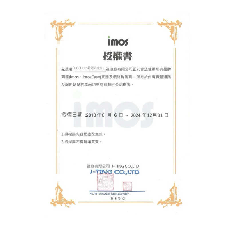 強強滾生活  贈霧面背貼 imos SAMSUNG Galaxy S23 螢幕保護貼