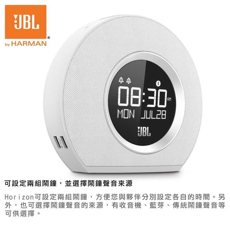 強強滾-JBL Horizon 時尚鬧鐘藍牙喇叭