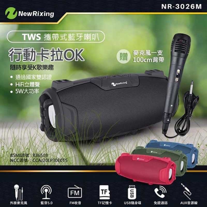 強強滾-攜帶式藍芽喇叭/行動卡拉OK KTV(附贈麥克風、背帶)