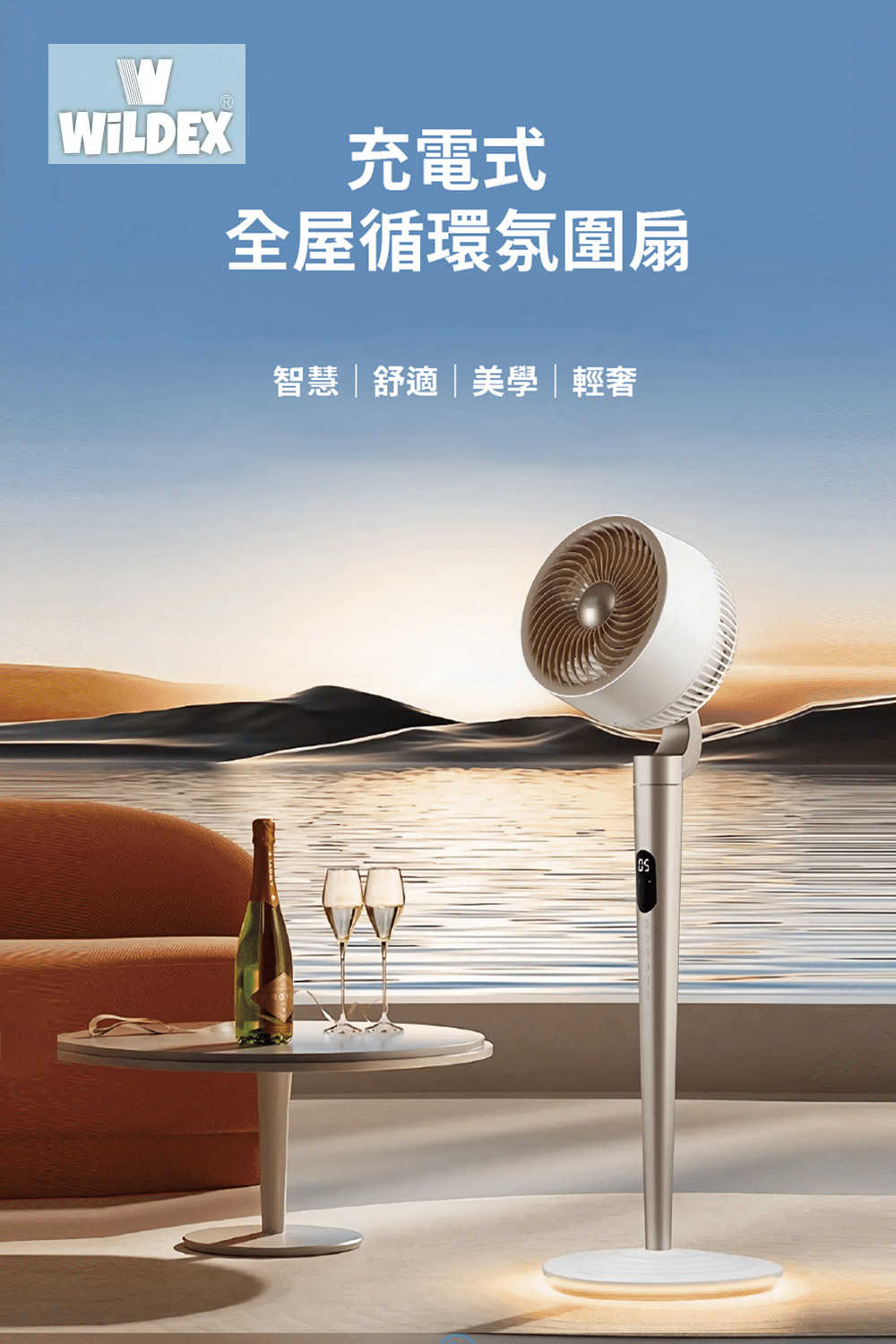 強強滾優選~ PowerRider Wildex Air31-BT可充電式循環扇