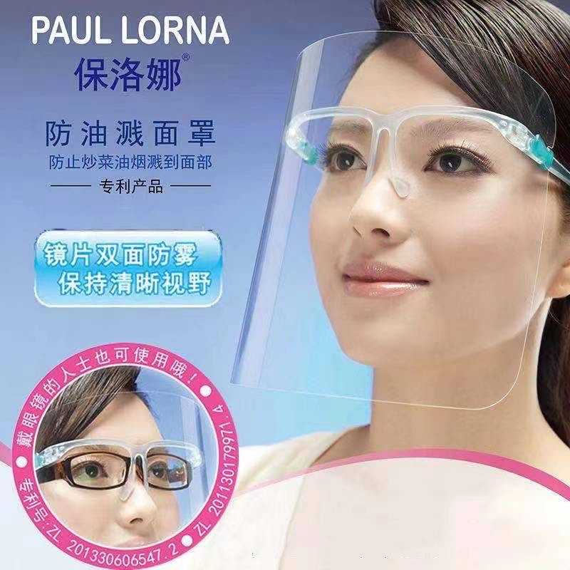 強強滾-防疫面罩防飛沫面罩 防護眼鏡 護目鏡 防疫眼鏡面罩 面部防護罩透明防油煙 全臉防護 防塵面具