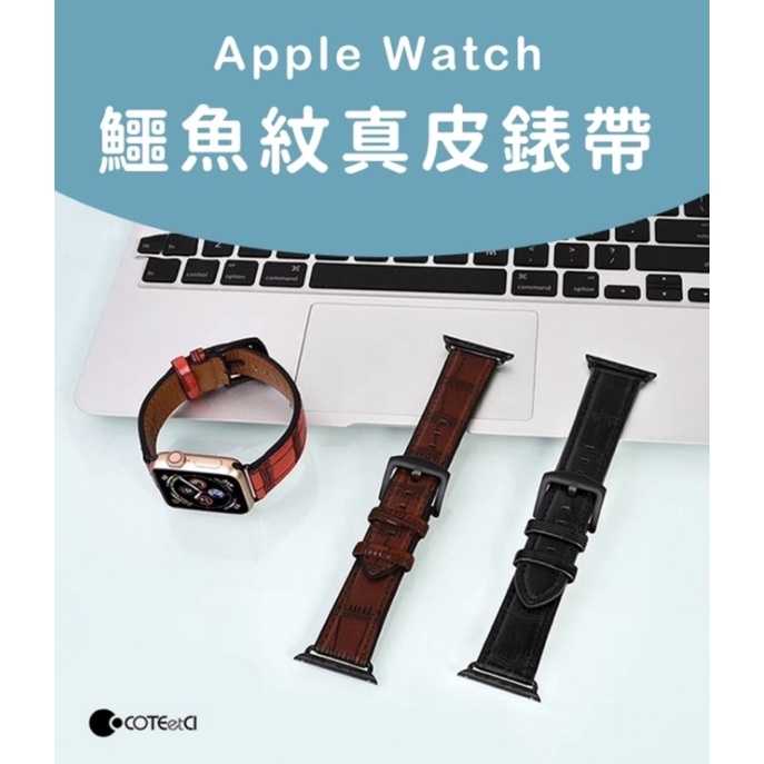 強強滾-COTEetCL Apple Watch 鱷魚紋真皮錶帶
