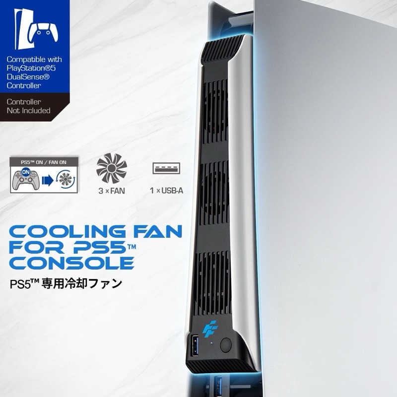 強強滾生活 FlashFire 富雷迅 PS5專用散熱冷卻風扇 可隨主機喚醒啟動風扇 二段風速 三顆風扇有效降溫