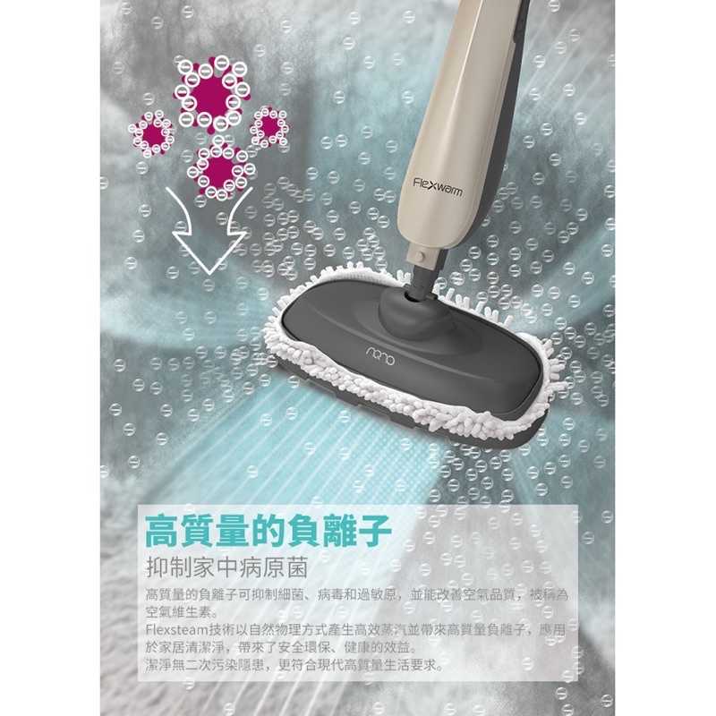 強強滾-Flexwarm 飛樂思 負離子奈米科技節能 蒸汽拖地機 8901 蒸汽拖把 加熱